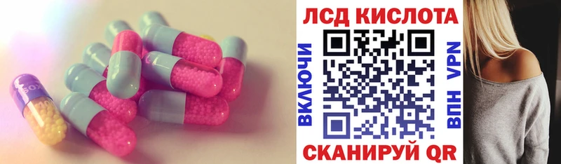 ЛСД экстази кислота  наркошоп  Смоленск 