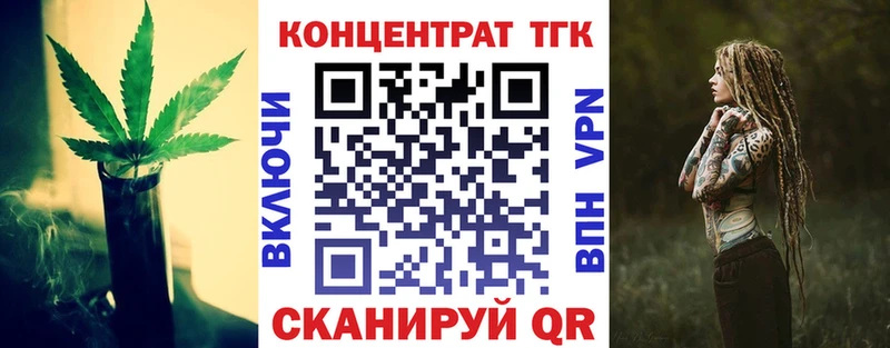 ТГК вейп  где купить наркотик  Смоленск 